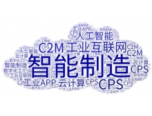 2020年深圳工業(yè)互聯(lián)網(wǎng)和智能制造展覽會
