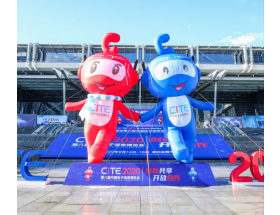 2020CITE北門(mén)入口