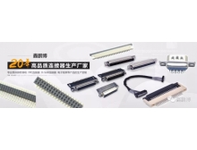 鑫鵬博連接器 產(chǎn)品千萬(wàn)款，品質(zhì)第一位！