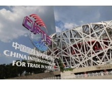 2022年數(shù)字服務(wù)展覽會