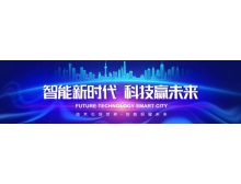 第十屆中國(guó)電子信息博覽會(huì)將于明天開(kāi)幕